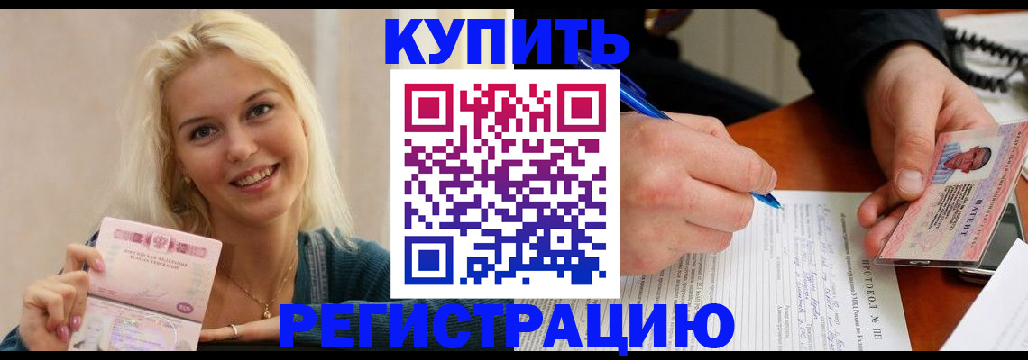 прописка в квартире в Пермском крае