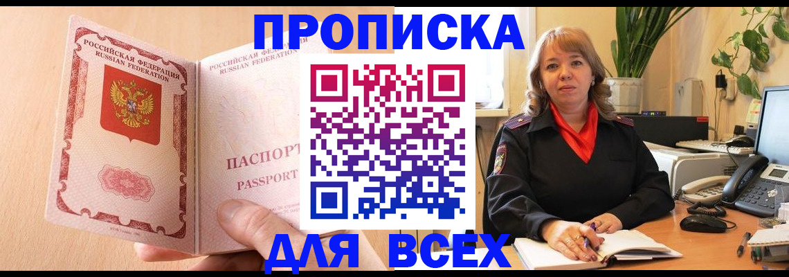 временная регистрация поиск в Пермском крае